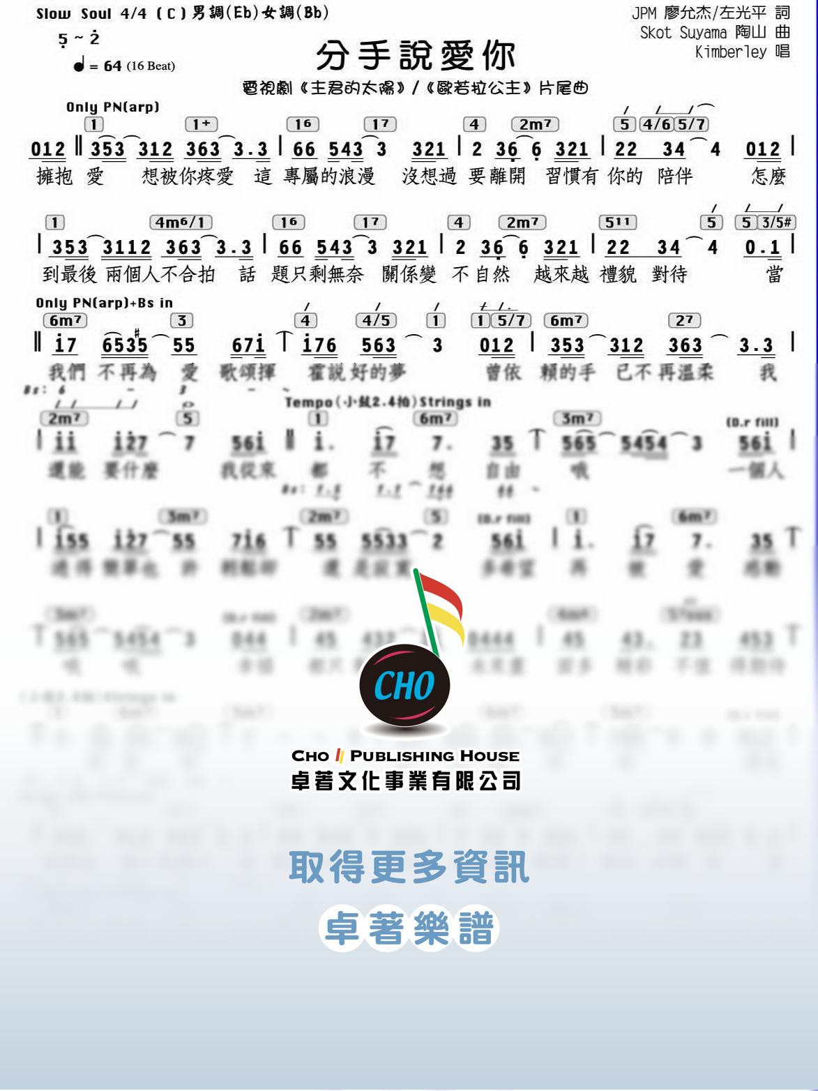分手說愛你